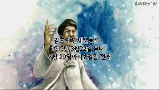 학예사소장품이야기_김포3.1운동을 이끈 여성독립운동가