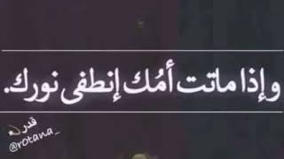 رحم الله كل ام فارقت الحياة .. 🤲🏾