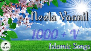 Neela Vaanil Neendhum | islamic tamil \u0026 Arabic songs new