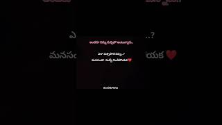 Love❤️#reels #telugu #quotes #shortsfeed #ytshorts#shorts#viral#shorts #sad#viral