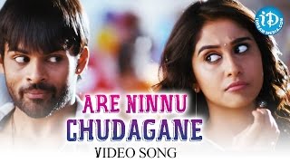 Are Ninnu Chudagane Video Song | Pilla Nuvvu Leni Jeevitham | Sai Dharam Tej, Regina