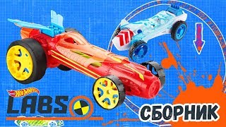 Сборник Лаборатория Хот Вилс 2. Детское видео про науку |@HotWheelsRussia 3+