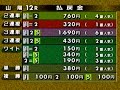 2010年03月24日 g1 第12回 共同通信社杯プレミアムカップ 優勝戦