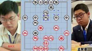 2023全国个人赛，聂铁文大师走出鸳鸯炮开局考验孟繁睿却被反杀？