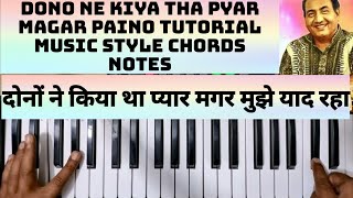 Dono Ne Kiya Tha Pyar Magar दोनों ने किया था प्यार मगर | Easy  Tutorial  Music Style Chords Notes |
