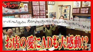 【小鉢ランチパズル】激しめママと控えめAD③（ヒューマングルメンタリーオモウマい店）Intense owner and unassuming assistant director part３