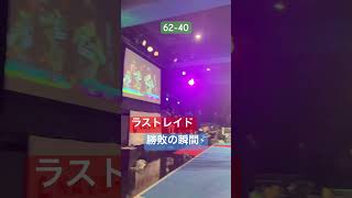 [灼熱カバディ]カバディ勝敗の瞬間⚡︎ #カバディ #灼熱カバディ #kabaddi