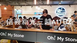 《北市•食》台北也吃得到福岡伊萬里鐵板漢堡排～OH! My Stone 球牛排（20180616）