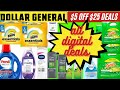 Dollar General 5/25 deals all digital coupons