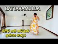 බත්තරමුල්ල පිහිටි තනි තට්ටුවෙ ලස්සන ගෙදර | House for sale in Battaramulla | Luxury Sri Lanka