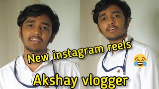 ഏത് കണക്ക് പരീക്ഷക്കും physics എഴുതുന്ന ഡേവിഡോ || Akshay vlogger || Instagram reels