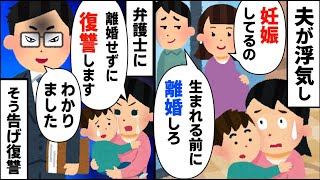 ①旦那の不倫相手の両親が土下座「娘が出産する前に離婚して！」徹底的に離婚を引き延ばす私、その真意は②妻に内緒で出張を切り上げ帰宅→寝室で知らぬ男が爆睡【2ch修羅場】【ゆっくりスレ解説】【再編版】