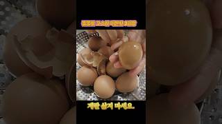 이젠 삶지말고 구우세요 #구운계란 #쫀쫀탱글 #매끈말랑 #전기밥솥구운계란