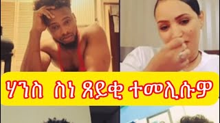 ጆን ብላክ ጋለይ ትሽኩር ካባኪ@Tiktot Live