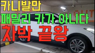 카니발만 패리리카가 아닌거 !! / 차박 5인가족 편하게 가능한 차 !!