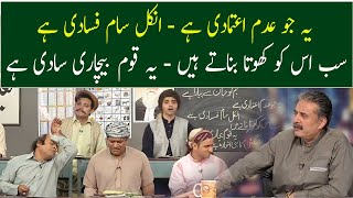 Tehreek-e-Adam Aitmad Par Khabarhar School Ki Nai Peshkash | GWAI