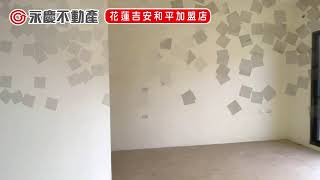 花蓮地產威力大師 | 全新別墅 | 吉安車站旁氣派完工 | 文化雙併別墅1380萬｜實境看屋