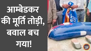 Kanpur के कॉलेज में Ambedkar की मूर्ति तोड़ी, Bhim Army का बवाल, लाठीचार्ज