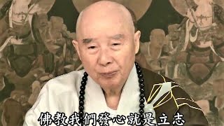 阿彌陀佛四十八願【4】(台語)《無量壽經•發大誓願第六》淨土大經解演義(211~216)淨空法師(2010/12/1~7)香港佛陀教育協會