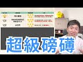 【我是ㄇㄏ】大阪環球影城不買快通，不專業攻略~8個遊樂設施～心得分享！ 2023.10.6