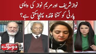 Nawaz Sharif aur Maryam Nawaz ki wapsi party ko kitna faida pohncha sakti hai? | Do Tok | SAMAA TV