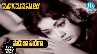 Mooga Manasulu Songs - Paadutha Teeyaga Video Song || ANR, Jamuna, Savitri || K V Mahadevan