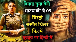 Top 5 South Mystery Suspense Thriller Movies in Hindi|Murder Mystery Movie|New Crime Thriller Movies