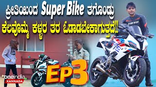 Deepak N Chauhan : ರಸ್ತೆ ಸರಿಯಿಲ್ಲದೆ ಆಕ್ಸಿಡೆಂಟ್ ಆದ್ರೆ ಕೋರ್ಟಿಗೆ ಹೋಗೋ ಹಕ್ಕು ನಮಗಿದೆ  | Oneindia Kannada