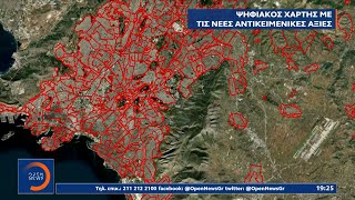 Ψηφιακός χάρτης με τις νέες αντικειμενικές αξίες | Κεντρικό Δελτίο Ειδήσεων 28/6/2021 | OPEN TV