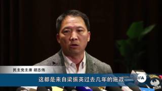 香港民主派拒支持政务司司长林郑月娥选特首