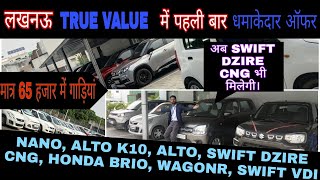 मात्र 65000 में ले TRUE VALUE  से गाड़ी WagonR 2021 zxi 1.2 मात्र 2 महीना पुरानी गाड़ी by car guru