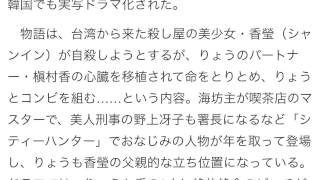 ＜エンジェル・ハート＞冴羽りょうに上川隆也　「理想の男性像、恐れ多い」