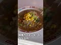 【ことぶき飯店】味噌ラーメンセット950円