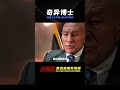 你知道漫威中的奇異博士出現過幾個版本嗎？ 漫威 復仇者 復仇者聯盟 超級英雄 漫威宇宙