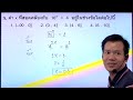 mh05 07 ฟังก์ชันเอกซ์โพแนนเชียล u0026ลอการิทึม 07เอกซ์โพแนนเชียล ตอน2