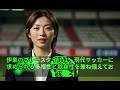 あの日本代表選手が「欧州５大リーグ全体１位」の偉業達成で各国の大手メディアが超異例の緊急特集！海外各所からのリアルな反応がヤバい！【海外の反応 サッカー日本代表】