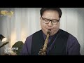 ♪동백아가씨_색소포니스트 세미정 🎷l saxophone cover l 소소한 여유 브런치 콘서트