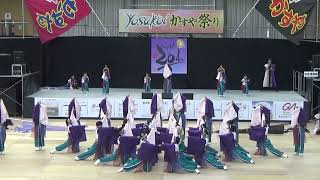 志免 清龍隊　第20回 YOSAKOIかすや祭り（一日目）