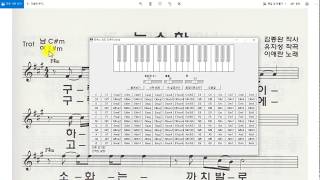 이애란 신곡 능소화 악보보며 노래 배워보기