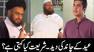 Sar-E-Aam | Kya Is Bar Bhi Pakistan Mein  Do Eiden Hongi?  - Iqrar Ul Hassan