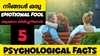 വെറും 5- മിനിറ്റ് കൊണ്ട് ജീവിതം വേറെ ലെവൽ👍 | 5 Signs You're being Manipulatedyou're played by others