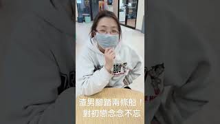 渣男腳踏兩條船 嬌蠻女友打渣男一巴掌 #tiktok #抖音 #好吃 #好笑 #分享 #寵物 #渣男 #前任 #初戀 #搞笑 #注意安全 #萌宠