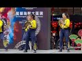 【2023 馬來西亞龙狮节~龙狮瑞獸大汇演】world dragon u0026 lion dance extravaganza msia ~ qingtongle drumming 庆同乐 击鼓表演 1