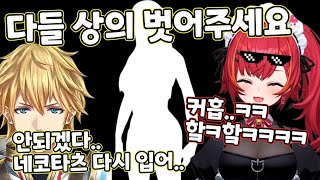 [브이스포] 벗었다가 방송사고날뻔 [네코타 츠나]