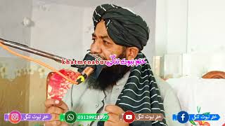 Part 2 // Molana Rahman Ullah Haqqani Sahib new Bayan 2024