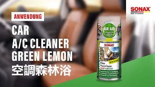 SONAX 空調森林浴 使用方法 Car A/C cleaner AirAid Green Lemon