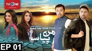 Mann Pyasa | Episode 1 | TV One Drama | 4th May 2016