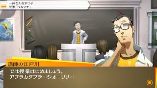 【P4G】第六回 江戸川先生の放送教室 \