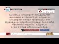 ttb எரேமியா 14 4 17 27 0845 jeremiah tamil bible study