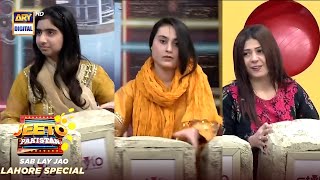 Guess the weight | Bike Winner | Jeeto Pakistan | Lahore Special | ARY Digital